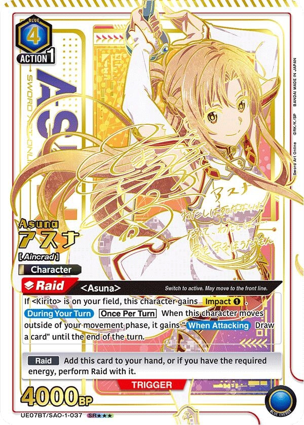 Image for Asuna (037) (SR***) (UE07BT/SAO-1-037) (UE07BT) - Union Arena