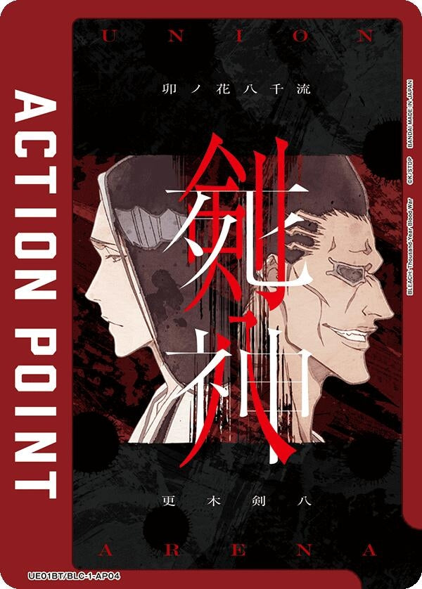 Image for Action Point Card (AP04) (Kenpachi Zaraki/Retsu Unohana) (UE01BT/BLC-1-AP04) [UE01BT: BLEACH: Thousand-Year Blood War] - Union Arena