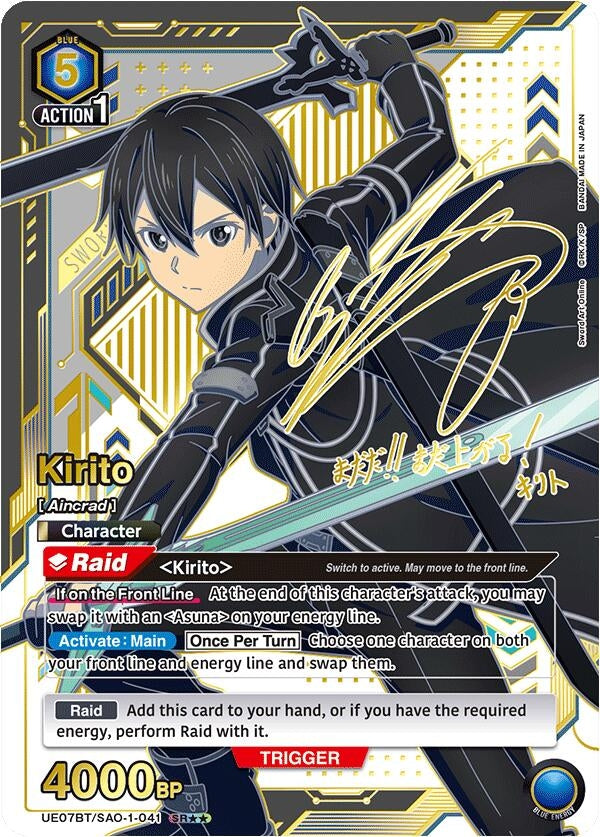 Image for Kirito (041) (SR**) (UE07BT/SAO-1-041) (UE07BT) - Union Arena