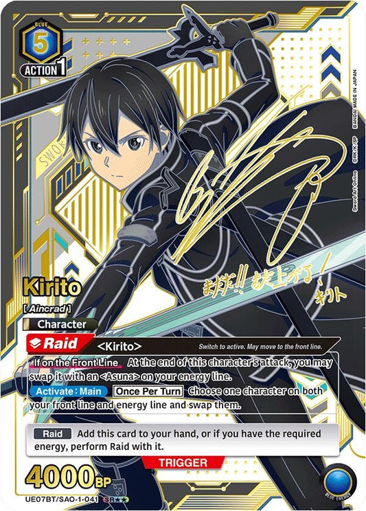 Image for Kirito (041) (SR**) (UE07BT/SAO-1-041) (UE07BT) - Union Arena