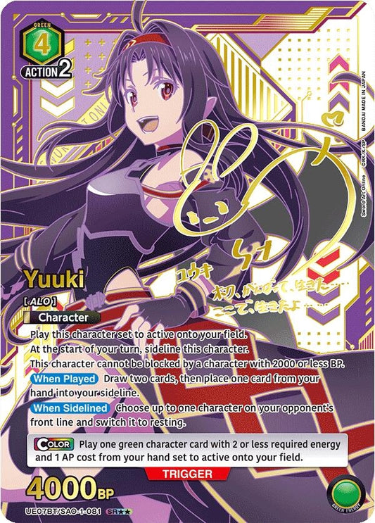 Image for Yuuki (081) (SR**) (UE07BT/SAO-1-081) (UE07BT) - Union Arena