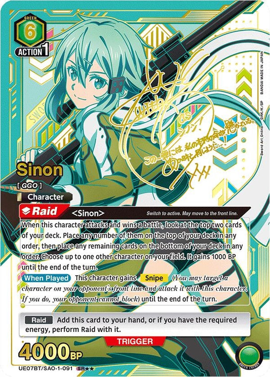Image for Sinon (091) (SR**) (UE07BT/SAO-1-091) (UE07BT) - Union Arena