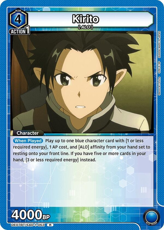 Image for Kirito (053) (UE07BT/SAO-1-053) (UE07BT) - Union Arena