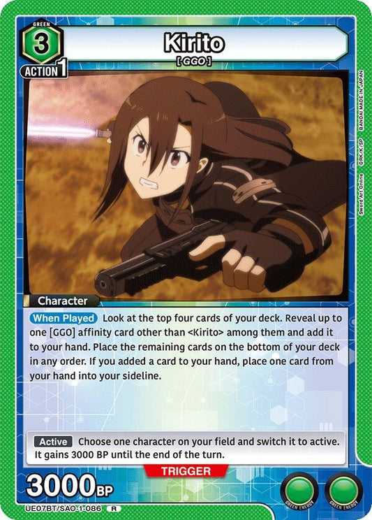 Image for Kirito (086) (UE07BT/SAO-1-086) (UE07BT) - Union Arena